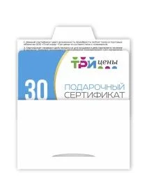Подарочный сертификат с конвертом 30р.