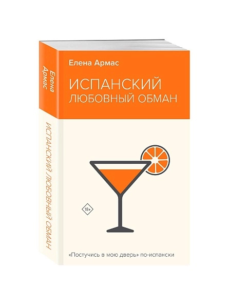 Книга Серии Неоновое лето в асс.