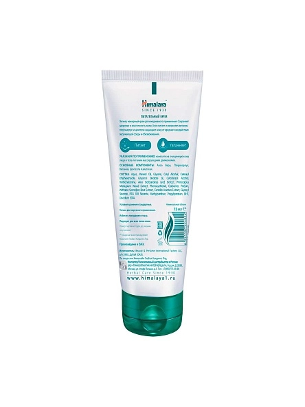 Питательный крем марки "Himalaya Since 1930" 75мл