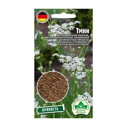 Семена Тмина обыкновенный