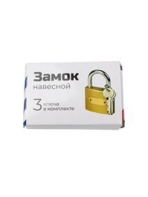 Замок навесной,6,7*1,8*9,8 см, 3 ключа в комплекте