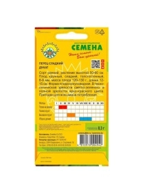 Перец Дукат 0,3г