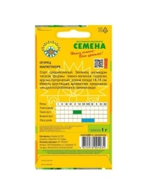 Огурец Маркетморе 1г