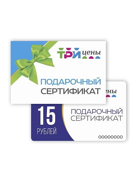 Подарочный сертификат с конвертом 15р