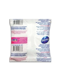 Порошок чистящий с отбеливающим эффектом "BERIL-Oxi", пакет 250 г