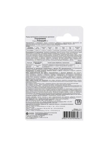 Микроудобрение минеральное "Ультрамаг Кальций", 10 мл