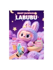 Раскраска Smart в ассортименте