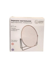 Зеркало настольное, двустороннее, 16*21 см