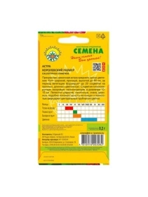 Астра Королевский размер 0,2г