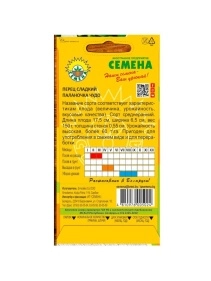 Перец Паланочка Чудо 0,3г