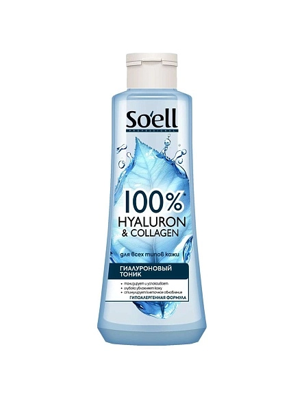 Набор Soell Professional  HYALURON AND COLLAGEN: Soell® Professional Мицеллярная вода гиалуроновая, 250 мл + Soell® Professional Тоник для лица увлажн