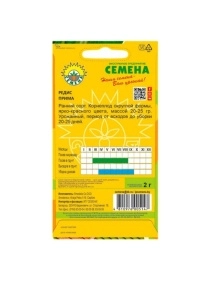 Редис Прима 2г