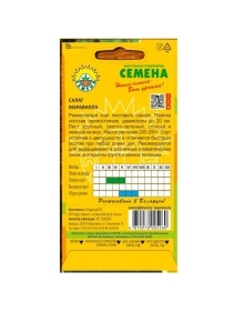 Салат Маравилла   (1гр)