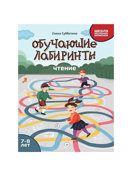 Книга Школа маленьких шпионов в ассортименте