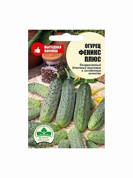 Пакет семян Огурец Феникс плюс