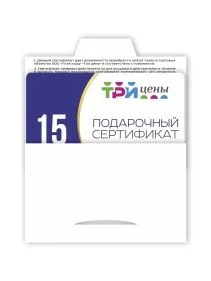 Подарочный сертификат с конвертом 15р