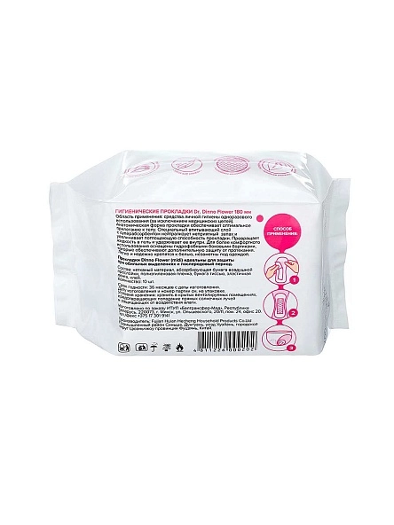 Прокладки гигиенические Dr. Dinno Flower 230 мм 10 шт