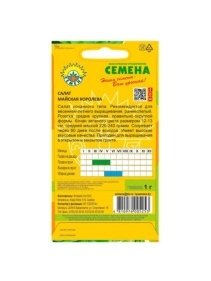 Салат Майская королева 1г