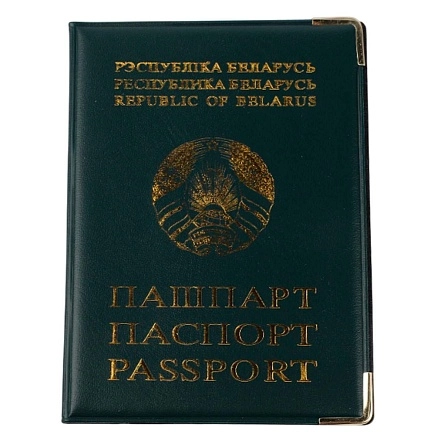 Обложка для паспорта, 9,5*12,5 см