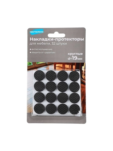 Накладки-протекторы для мебели круглые, 32 шт., d=1,9 см