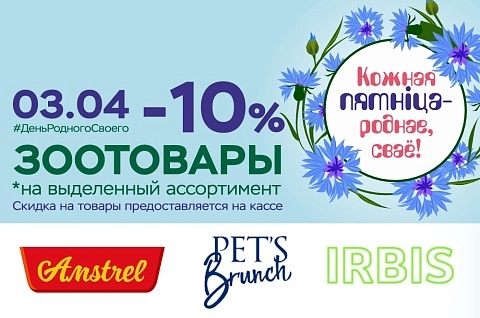 Кожная пятнiца-роднае,сваё!