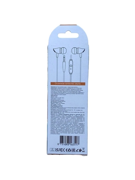 Наушники (Вставные) Sh. SHM8BL JOINT WIRED CONTROL EARPHONES WITH MIC [163517] (BLACK)