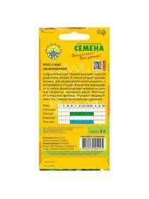 Кресс-салат Обыкновенный 1г