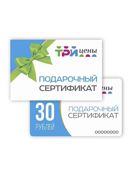 Подарочный сертификат с конвертом 30р.