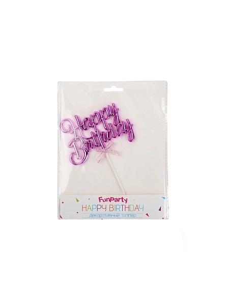 Топпер декоративный "Happy birthday", 11*16 см (108539881)