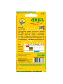 Капуста Амагер 611 0,3г