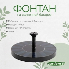 Фонтан на солнечной батарее (PD0750)