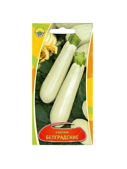 Кабачки Белградские 2г