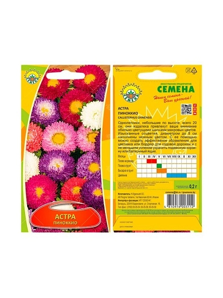 Астра Пиннокио 0,2г
