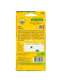 Бобы Симона 5шт