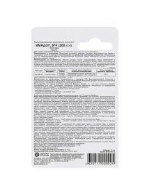 Имидор, ВРК средство от вредителей на картофеле, флакон 10 мл