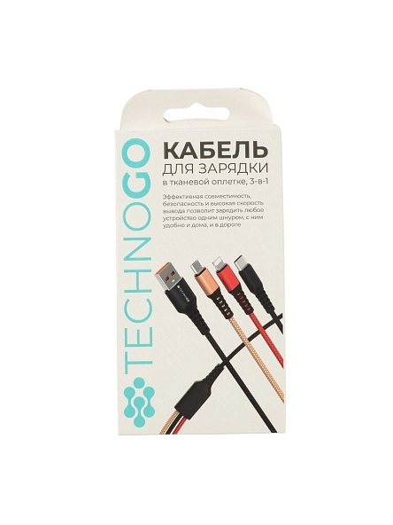 Кабель для зарядки в тканевой оплетке, 3-в-1, 3,5*(1100-1200) мм (D02E-black)