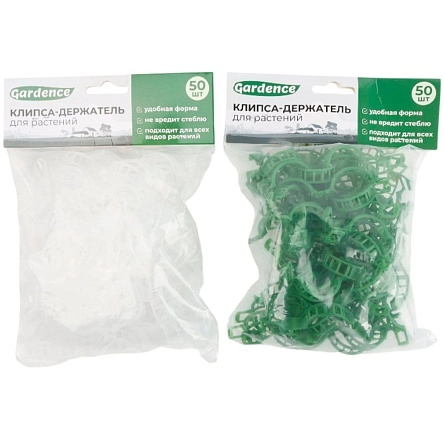 Клипса-держатель для растений, 2,7*4 см, 50 шт (PD0812)