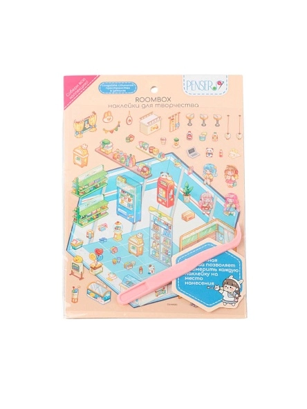 Наклейки для творчества "Roombox", 20*14 см (PI0095)