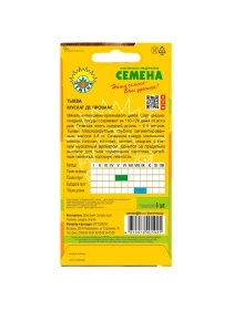 Тыква Мускад де Прованс 5 шт