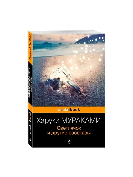 Книга Серии Pocket book в асс.