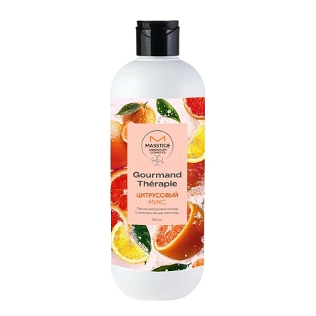 Gourmand Therapia Гель для душа Цитрусовый микс, 500 мл