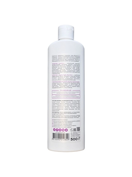 Шампунь для волос восстановление и гладкость CLEAN HAIR LECITHIN+ 500г