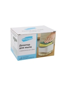 Дозатор для мыла с держателем для губки, 12*9*8 см