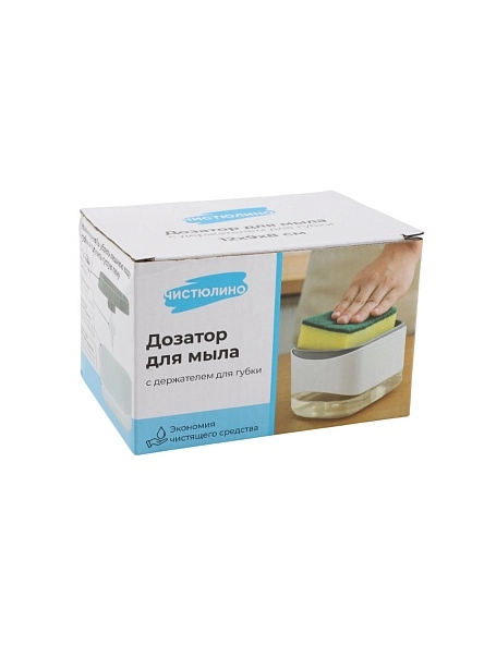 Дозатор для мыла с держателем для губки, 12*9*8 см