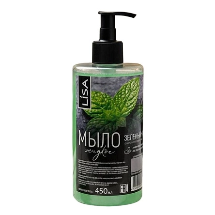 Мыло жидкое "Зеленый чай" с экстраком зеленого чая и мяты  0,45л