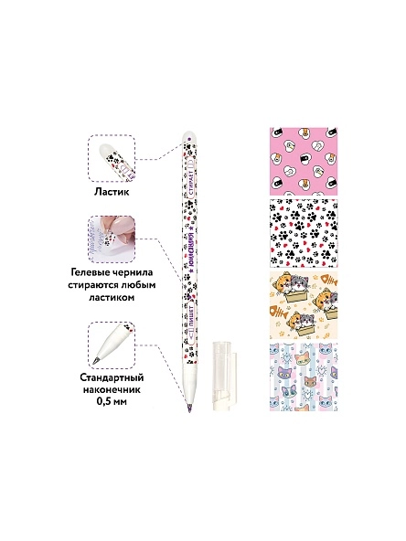 Ручка гелевая стираемая "ЮНЛАНДИЯ" Котята, цв.синий, в асс-те