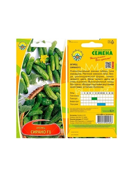 Огурцы Сирано F-1 0,3г