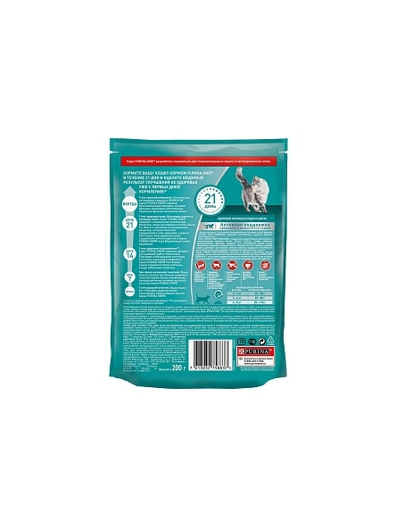 Пурина Ван 200г Сух корм д/к стерил лосось, пшеница