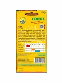 Томат Нарвик 0,3г