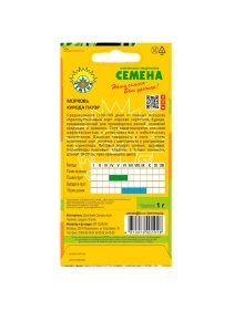 Морковь Курода Пауэр 1г